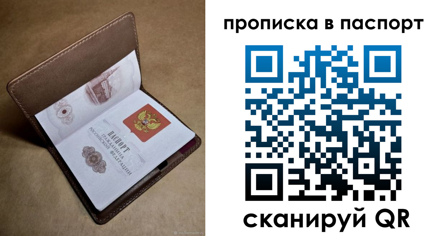 прописка в квартире в Уржуме