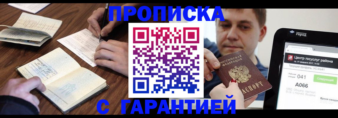 временная регистрация госуслуги в Уржуме