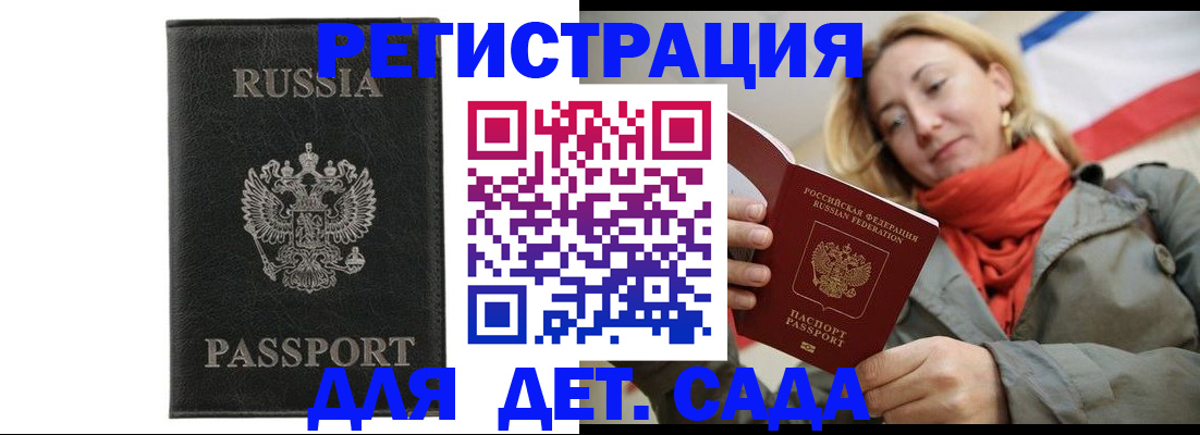 прописка иностранных граждан в Уржуме