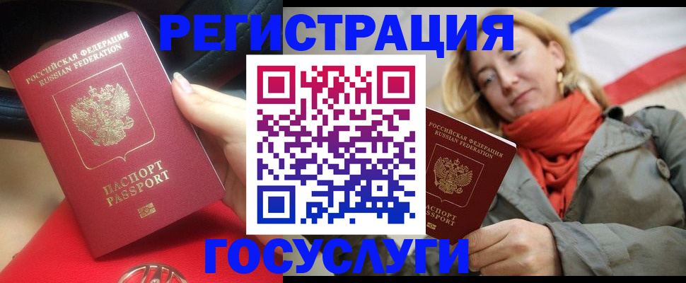 прописка для школы в Уржуме