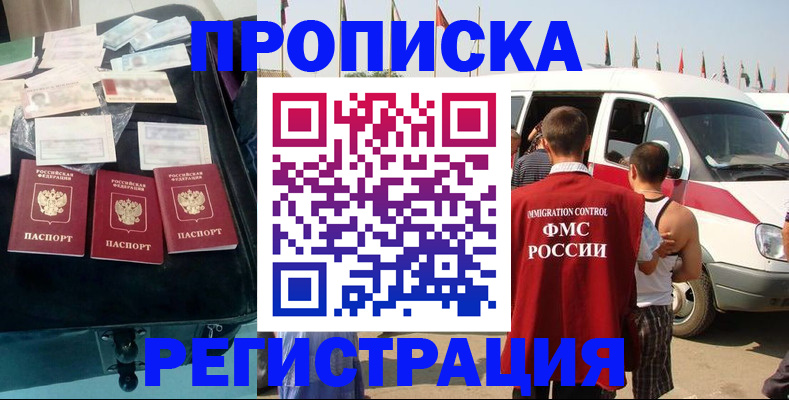 временная регистрация гарантия в Уржуме