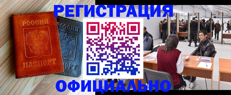 временная регистрация гарантия в Уржуме